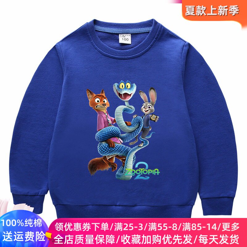 疯狂动物城朱迪男女童卫衣2026新款女孩春秋薄款纯棉上衣儿童春装