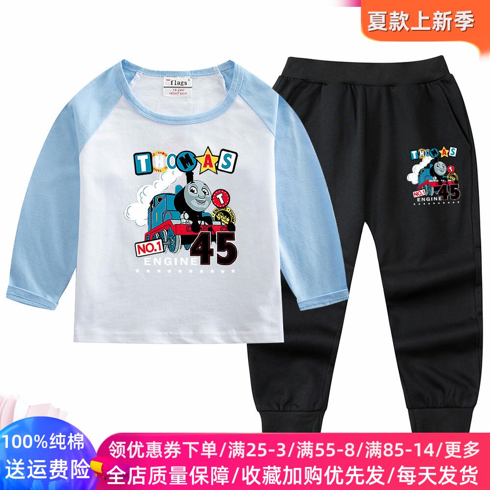 托马斯火车男童长袖套装春秋款男孩春装休闲运动服儿童春季两件套