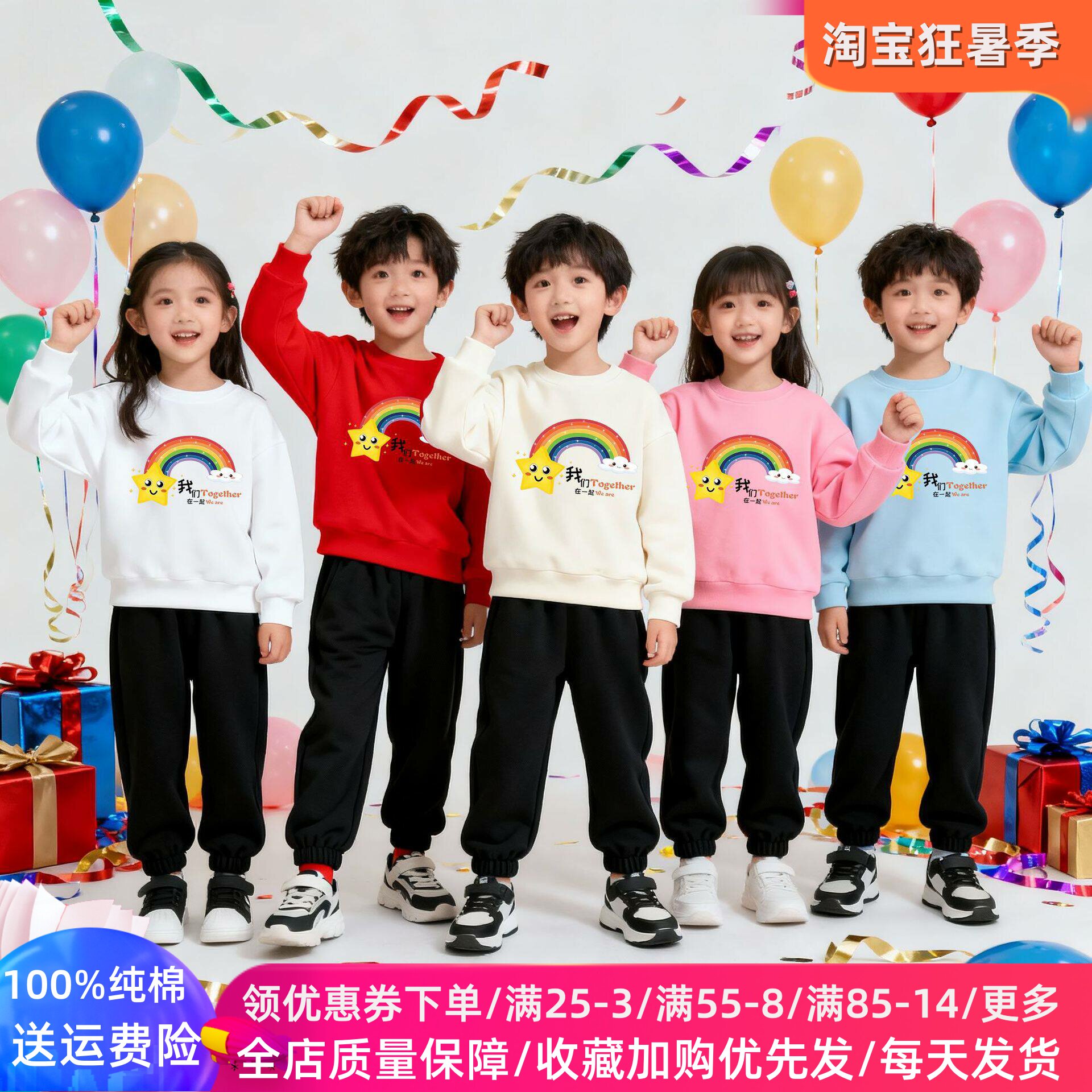 幼儿园亲子活动儿童长袖套装卫衣运动两件套春秋款小学生彩虹表演