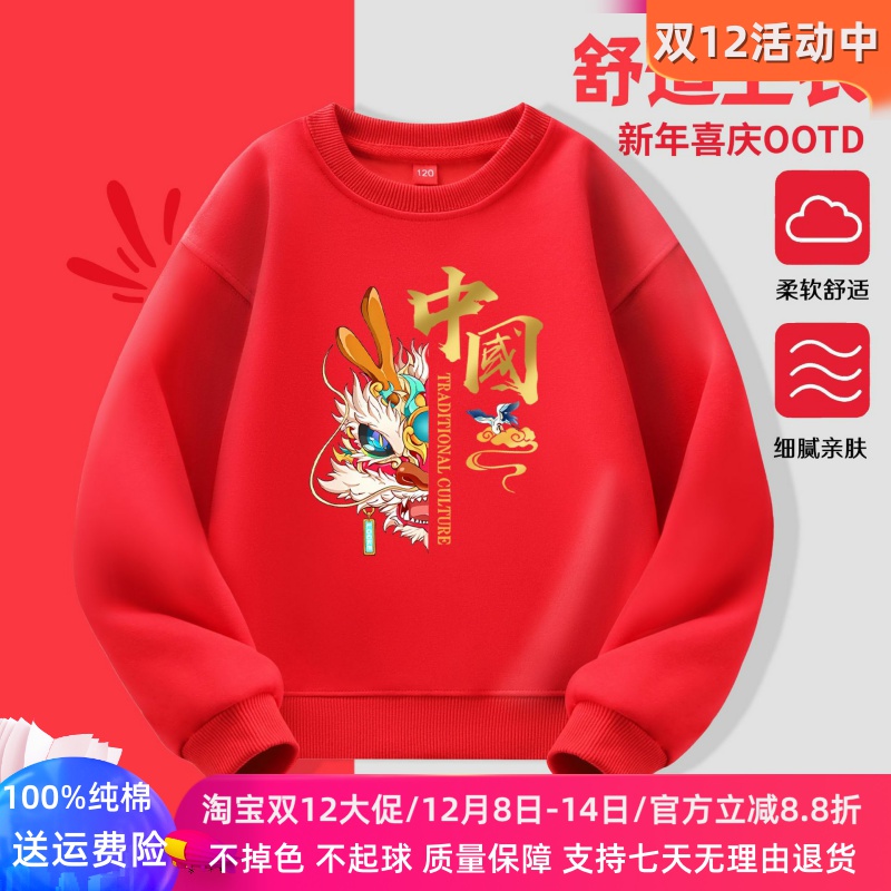 中国风马年新年服全家亲子装男女童卫衣大红色喜庆儿童过年服装潮