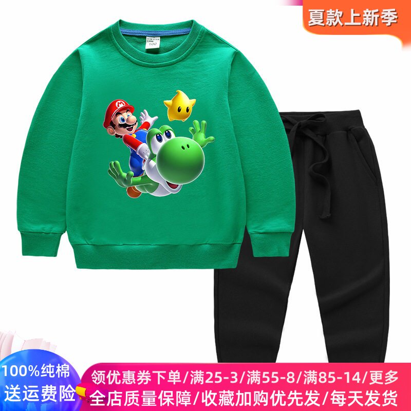 超级玛丽男童长袖卫衣套装春秋款卡通马里奥纯棉衣服儿童两件套潮