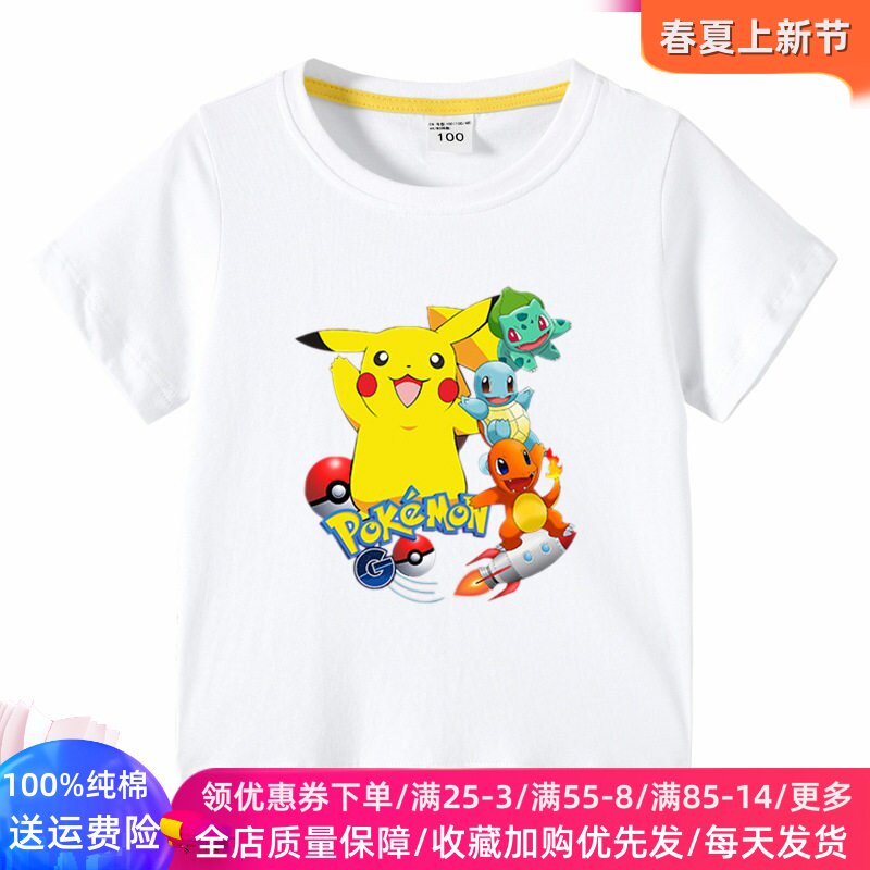 皮卡丘衣服儿童t恤短袖男童夏季薄款2026新款女孩纯棉半袖上衣潮