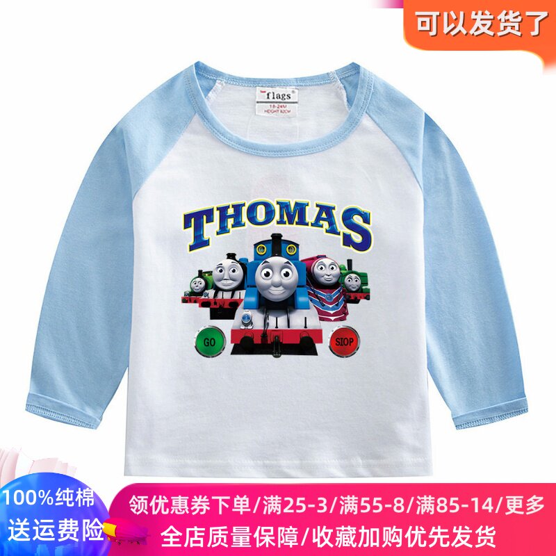 托马斯火车男童长袖t恤春装2026新款儿童休闲上衣春季纯棉打底衫