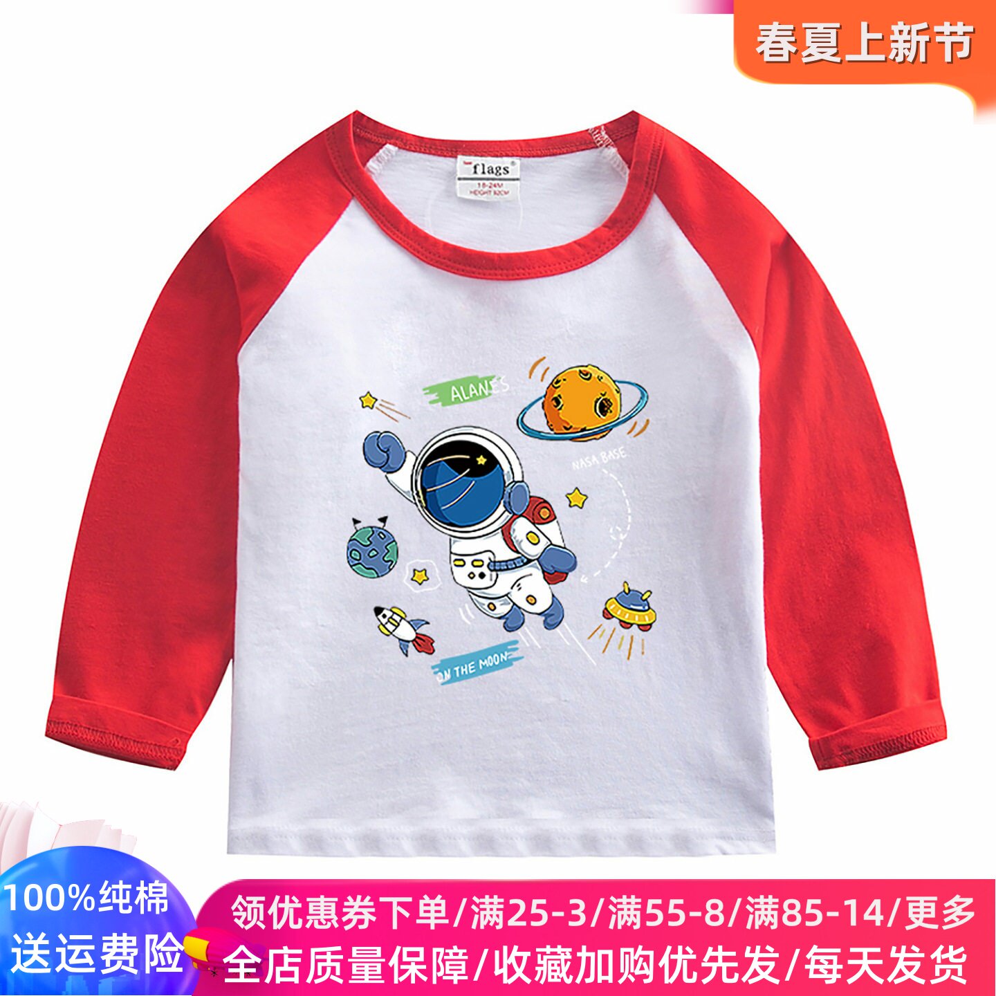 男童长袖t恤上衣春秋2026新款男孩薄款打底衫儿童宇航员衣服春装