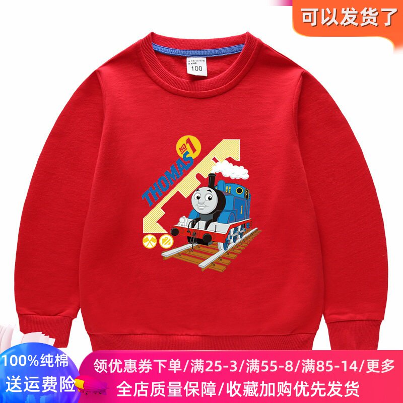 托马斯衣服男童长袖卫衣女童红色纯棉春装上衣儿童宽松薄款打底衫