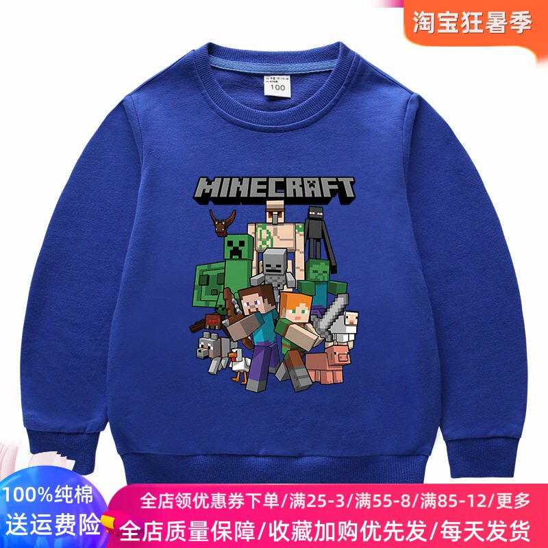 我的世界乐高衣服秋季男童卫衣长袖宝宝薄款纯棉上衣卡通儿童秋装