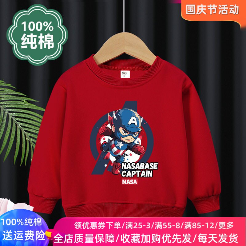 男童卫衣春秋季纯棉卡通超人童装美国队长衣服儿童长袖上衣秋装潮