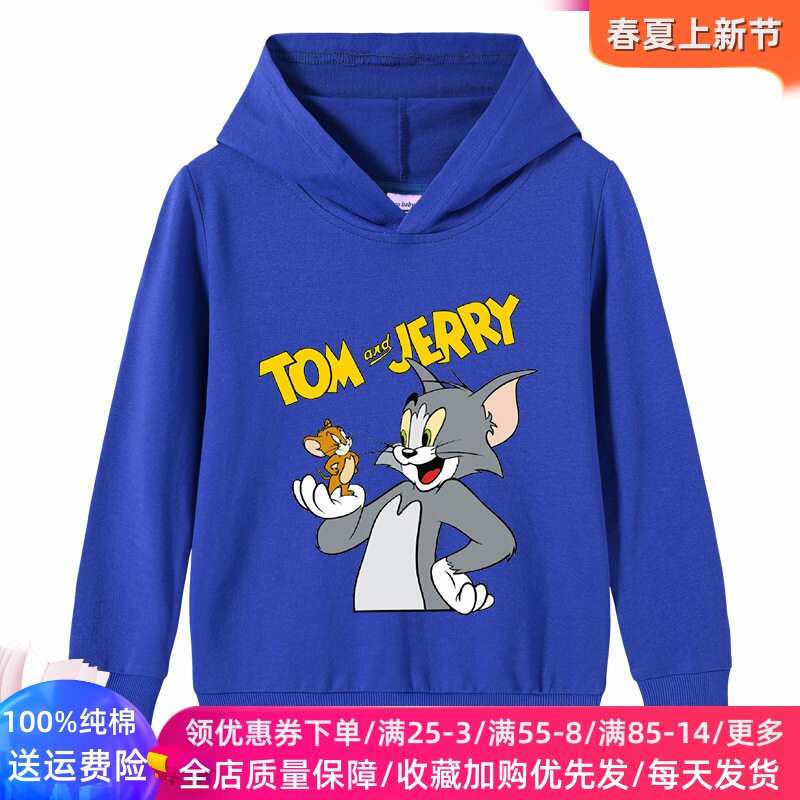 猫和老鼠儿童卫衣春秋2026新款男女童长袖连帽上衣男孩薄款春装潮