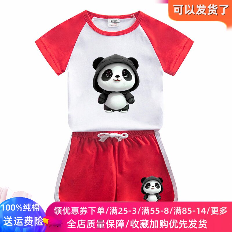 熊猫衣服男童夏季套装2026新款儿童纯棉短袖t恤女童薄款两件套潮