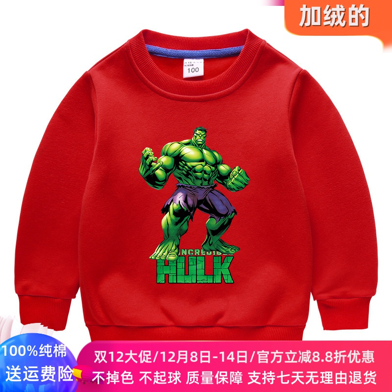 男童加绒卫衣卡通漫威英雄绿巨人衣服儿童秋冬季加厚保暖上衣冬装