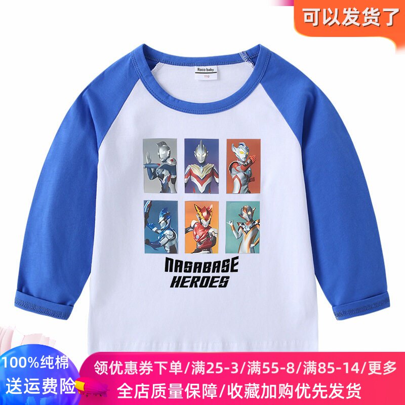 奥特曼衣服2026新款春秋儿童T恤男童长袖上衣打底衫薄款宝宝春装