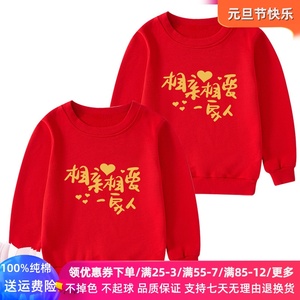 相亲相爱亲子装全家福一家三四口衣服男女童长袖秋装儿童红色卫衣