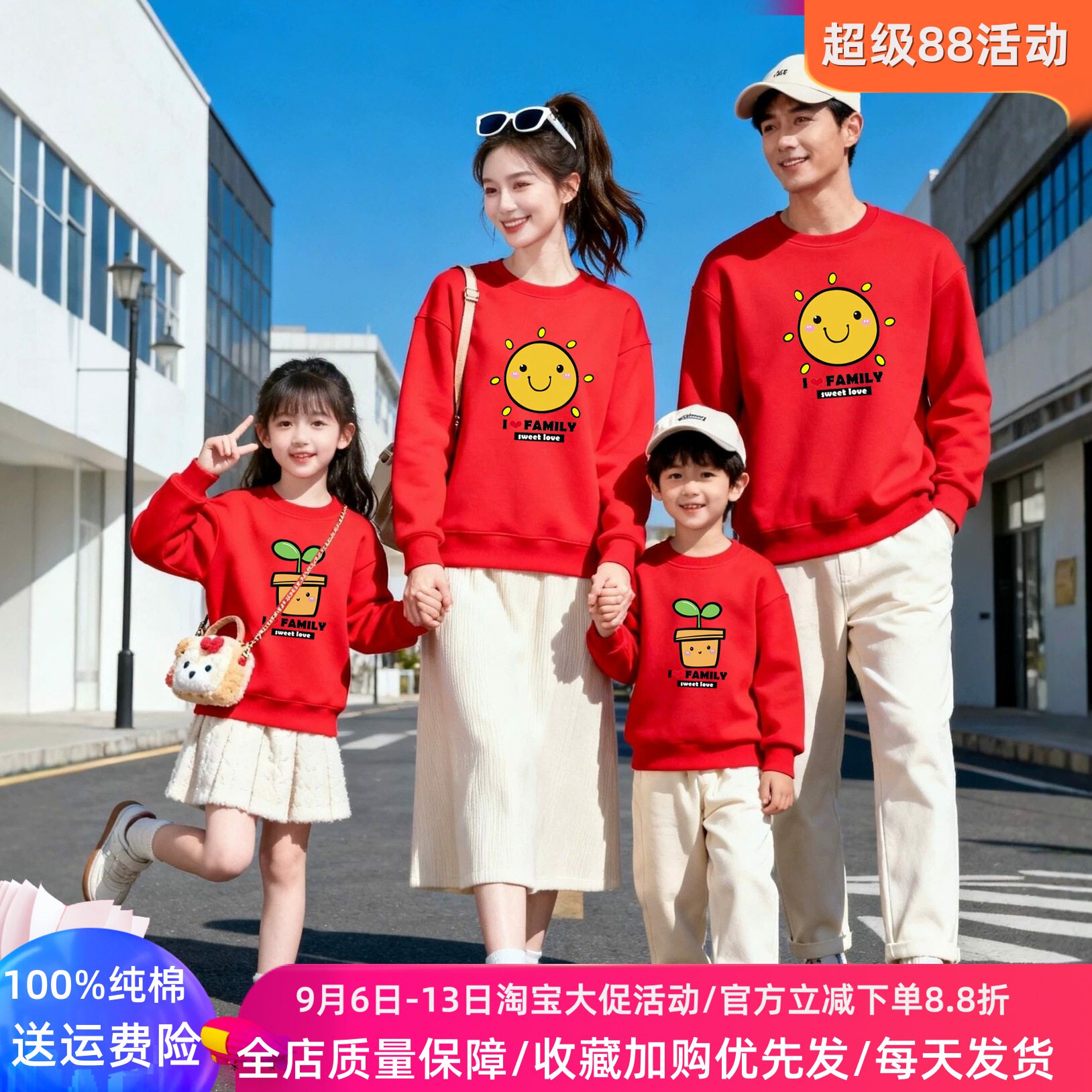 小太阳亲子装卫衣秋冬季儿童长袖卫衣幼儿园小学生活动运动会服装