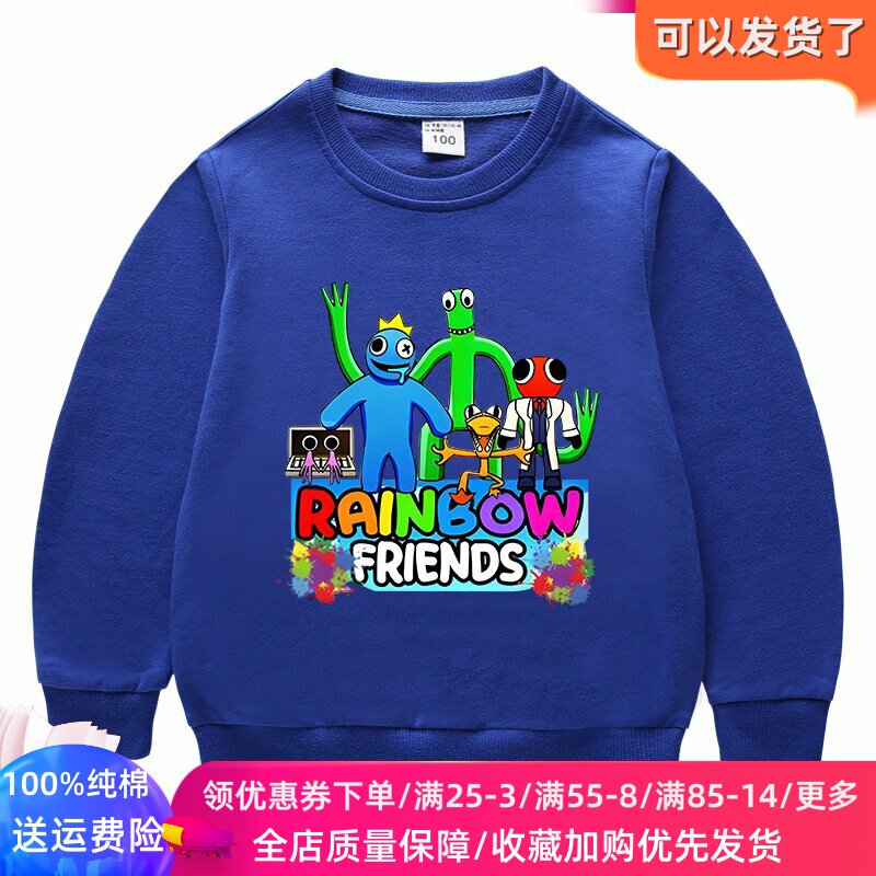 男童卫衣2026春秋新款卡通彩虹朋友童装儿童长袖纯棉春装宝宝上衣