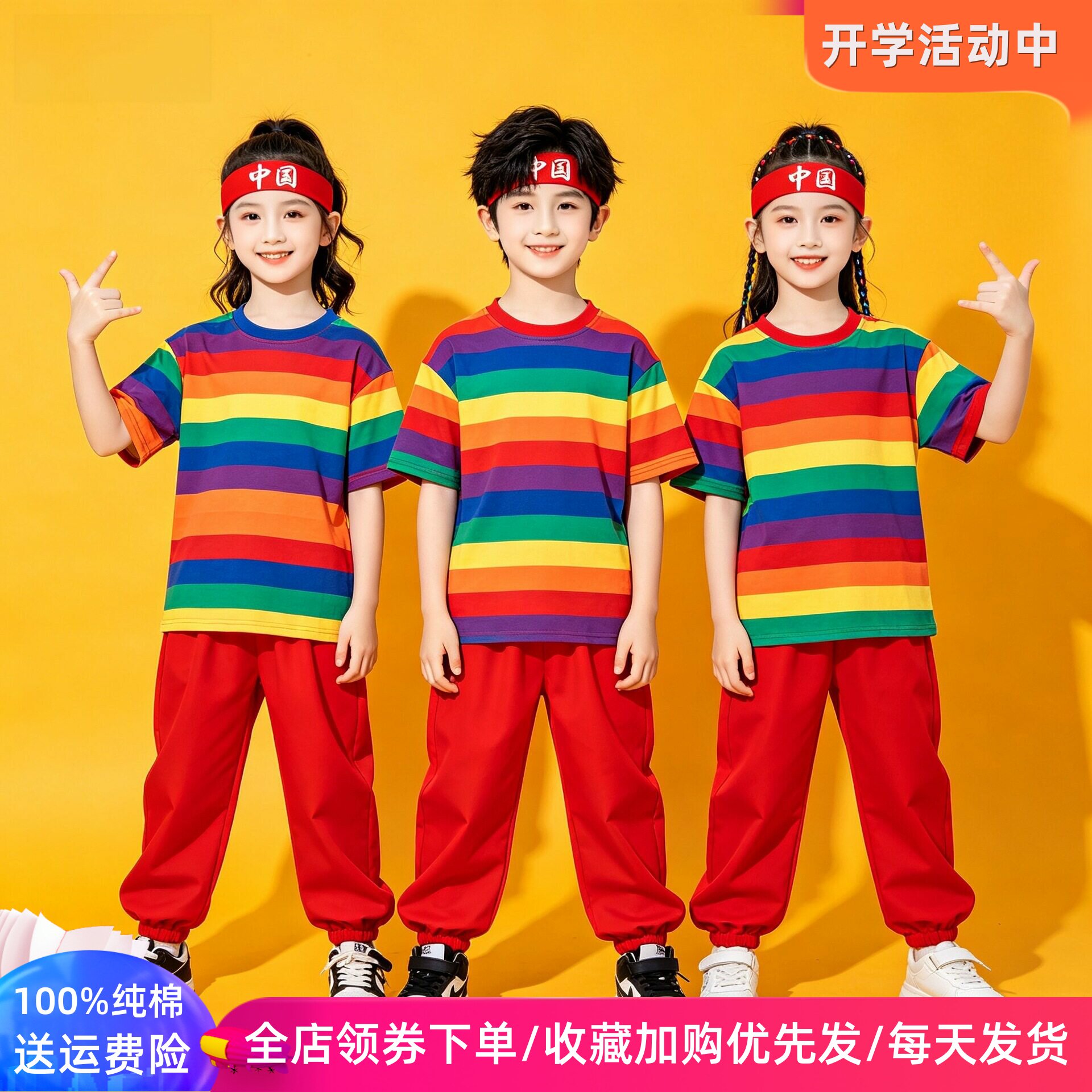 国庆活动演出服儿童套装彩虹T恤红色长裤四件套中小学生表演衣服