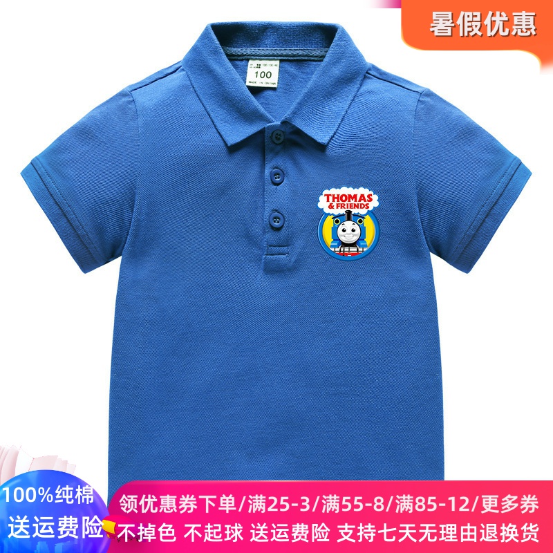 儿童翻领POLO衫托马斯火车童装夏季男童薄款短袖纯棉宝宝T恤夏装