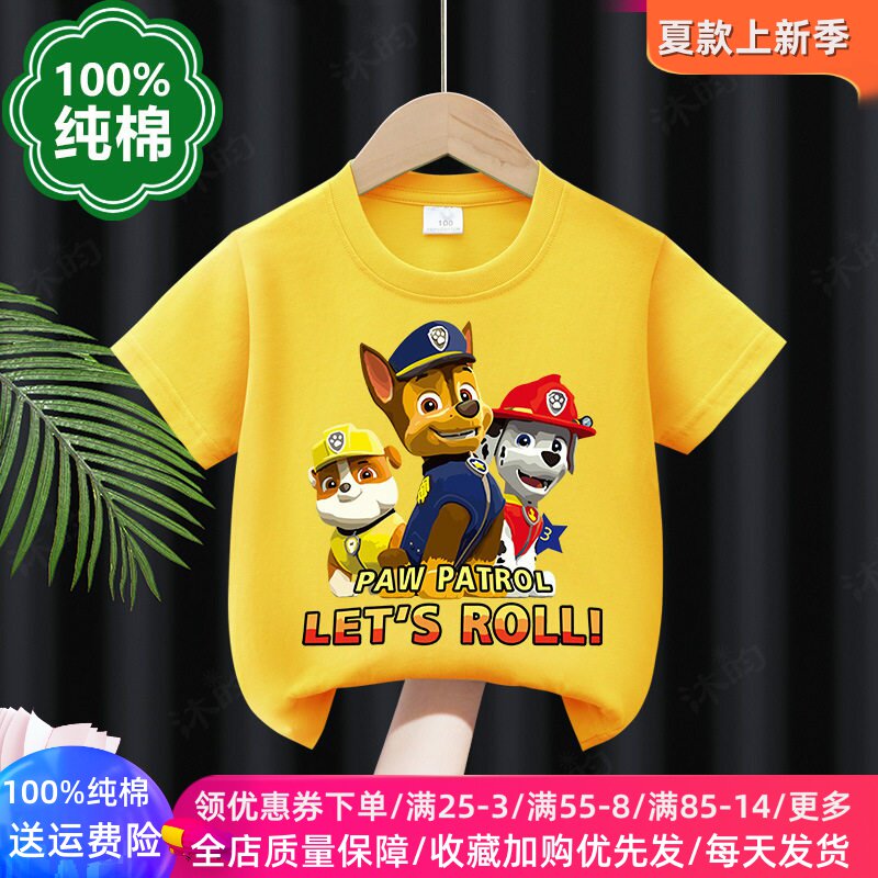 汪汪队男童短袖t恤2026新款儿童上衣服宝宝夏季薄款卡通体恤夏装