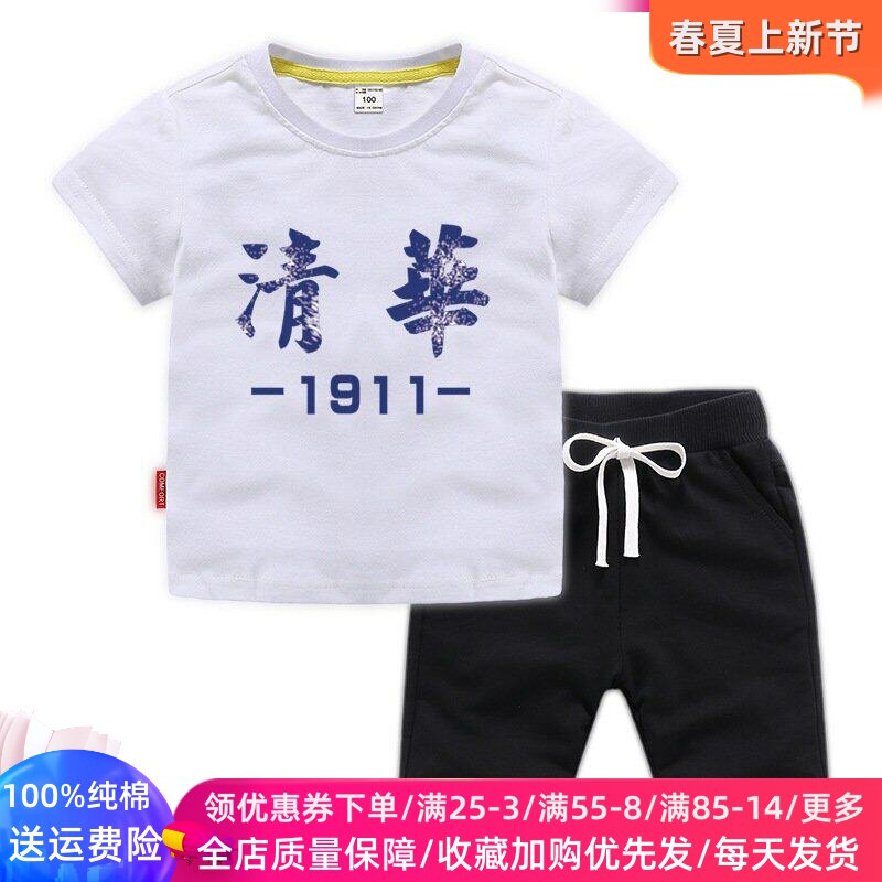 清华衣服夏季儿童短袖T恤套装卡通文字男女童纯棉薄款运动两件套