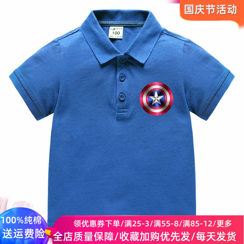 儿童短袖T恤男女童纯棉夏季薄款上衣POLO衫夏装卡通美国队长衣服