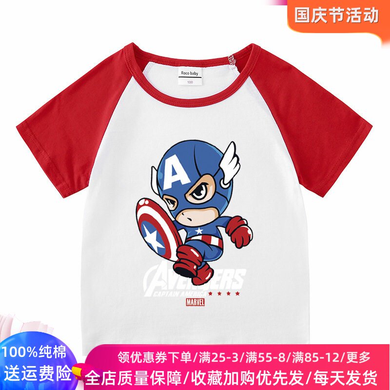 男童短袖t恤纯棉夏季衣服儿童插肩袖上衣卡通超人美国队长童装薄