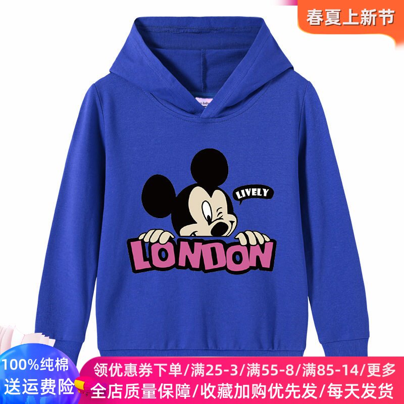 米奇儿童卫衣春秋薄款男女童米老鼠图案衣服薄款春装长袖连帽上衣