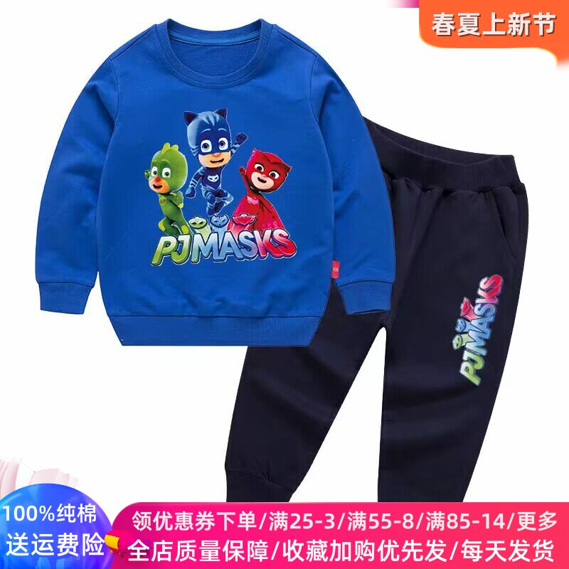睡衣小英雄衣服男女童长袖卫衣套装纯棉儿童薄款春装蒙面小队童装