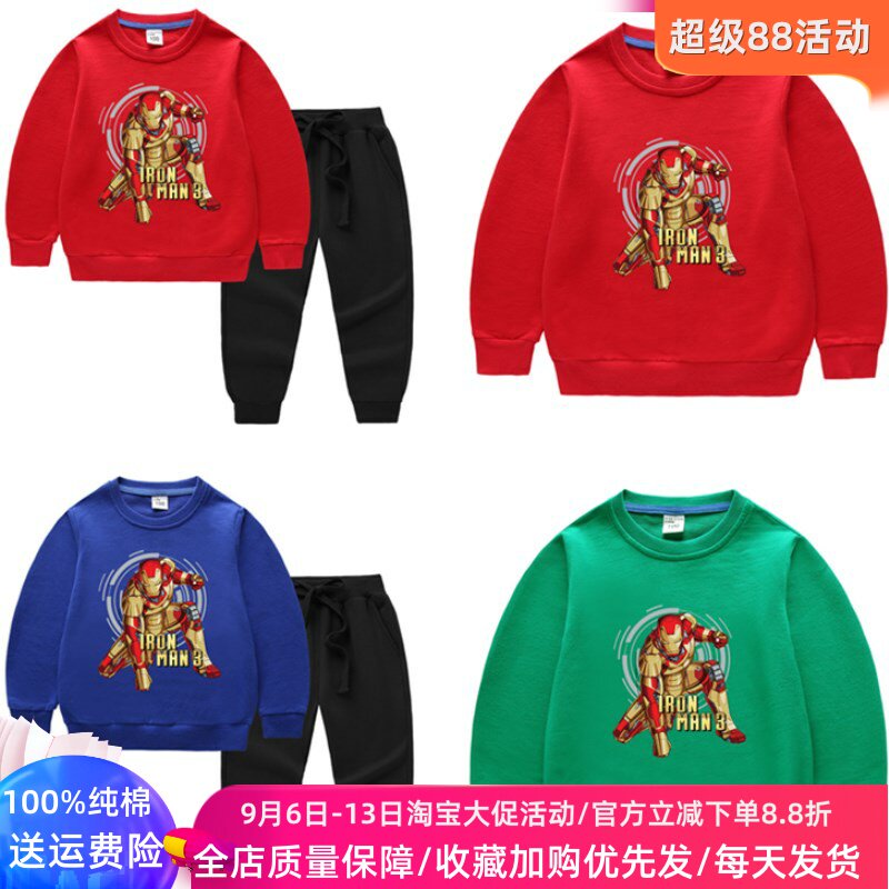 钢铁侠超人衣服春秋男童套装长袖卫衣儿童纯棉薄款上衣长裤两件套