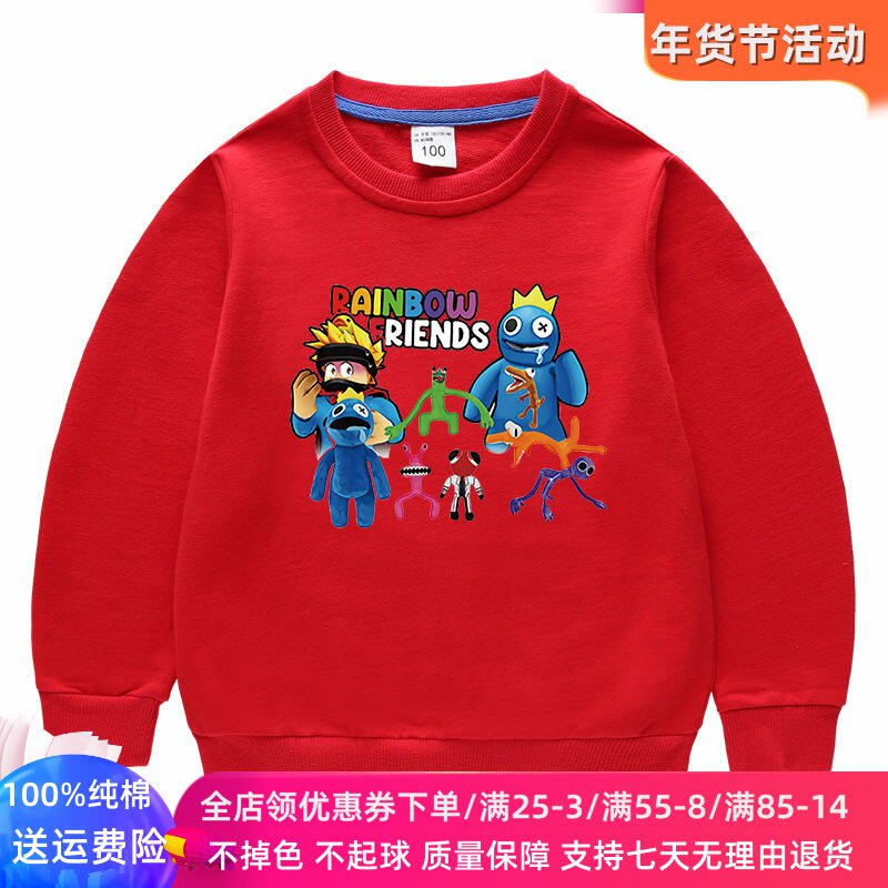 彩虹朋友童装男童卫衣春秋款女大童休闲薄款上衣儿童红色长袖春装
