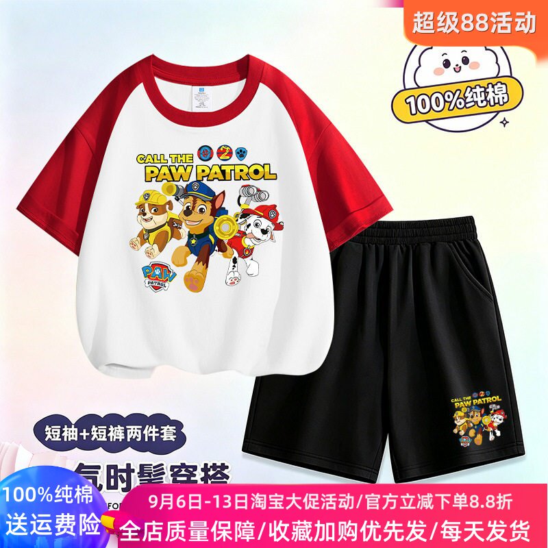 汪汪队衣服儿童夏季短袖套装卡通小狗童装男童纯棉插肩半袖两件套