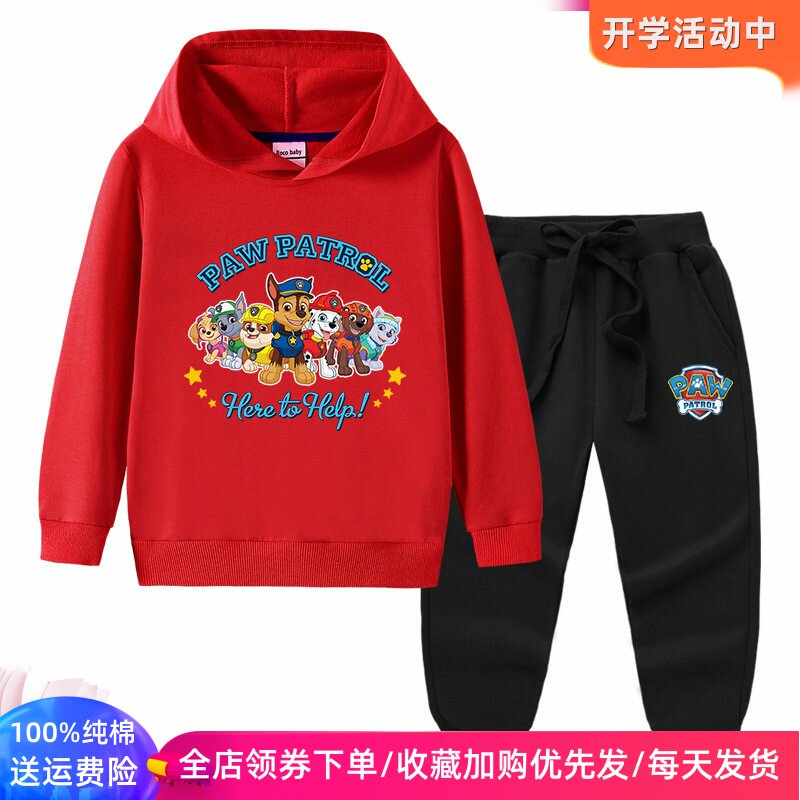 汪汪队衣服男童秋季卫衣长袖套装薄款两件套儿童纯棉连帽子外套潮