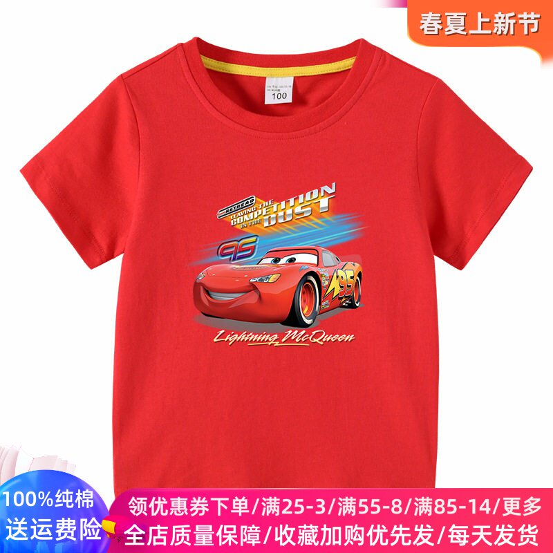 男童短袖T恤纯棉夏季薄款儿童帅气上衣男孩麦昆车衣服卡通打底衫