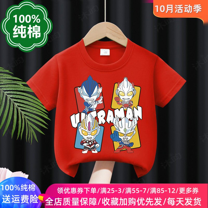 奥特曼超人男童短袖t恤夏季2026新款儿童薄款纯棉半袖上衣服夏装