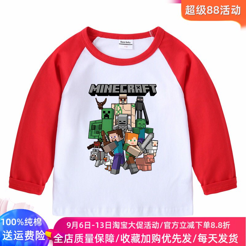 我的世界乐高童装男童长袖t恤春秋款卡通儿童秋装上衣服装打底衫