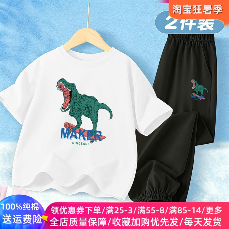 霸王龙衣服儿童夏季套装冰丝防蚊裤男童纯棉短袖T恤夏装卡通恐龙