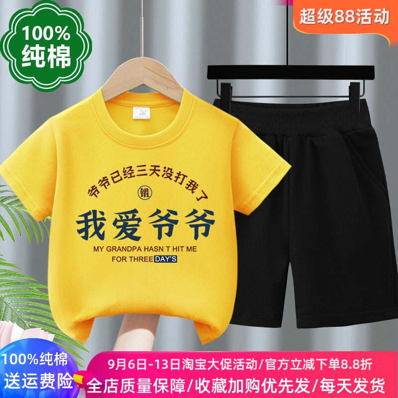 男童套装夏季薄款纯棉女宝宝短袖T恤儿童夏装我爱一家人文字衣服