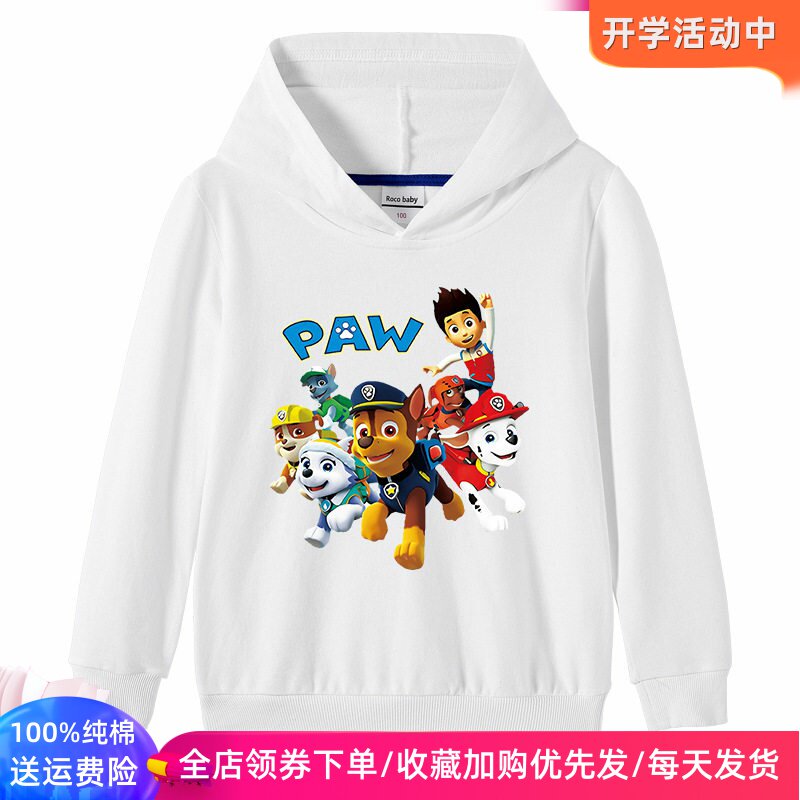 汪汪队男童长袖卫衣2026新款春秋款旺旺对衣服儿童秋装连帽子外套