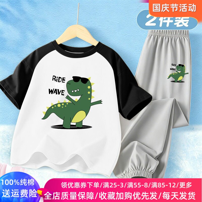 恐龙衣服儿童夏季套装纯棉薄款男童插肩短袖T恤冰丝防蚊裤两件套
