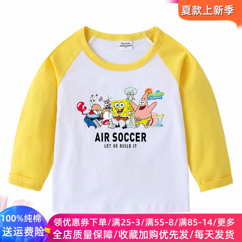海绵宝宝衣服男童长袖T恤春季卡通童装纯棉薄款儿童打底衫上衣潮