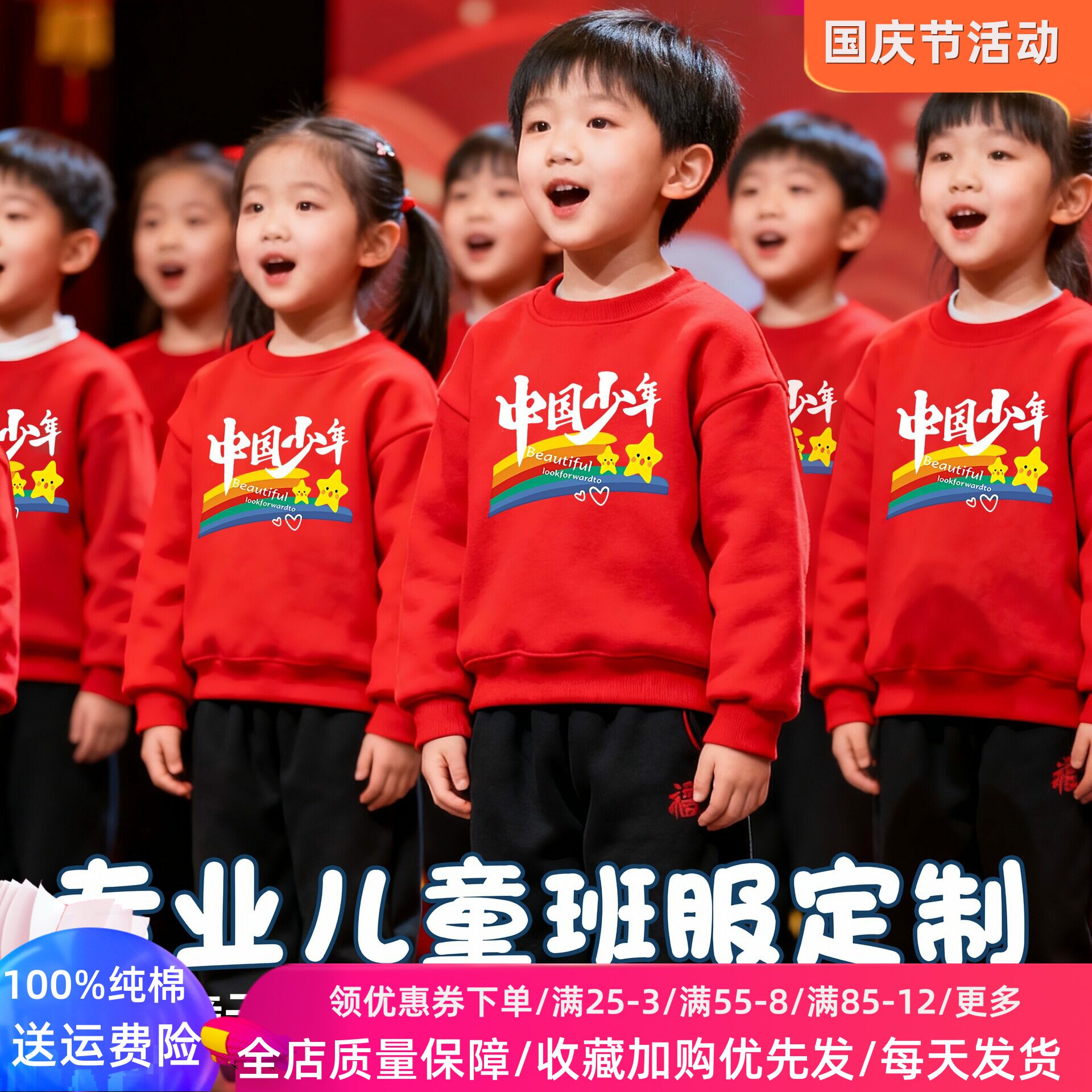 国庆晚会活动表演合唱团红色卫衣套装两件套1-12岁儿童学生演出服