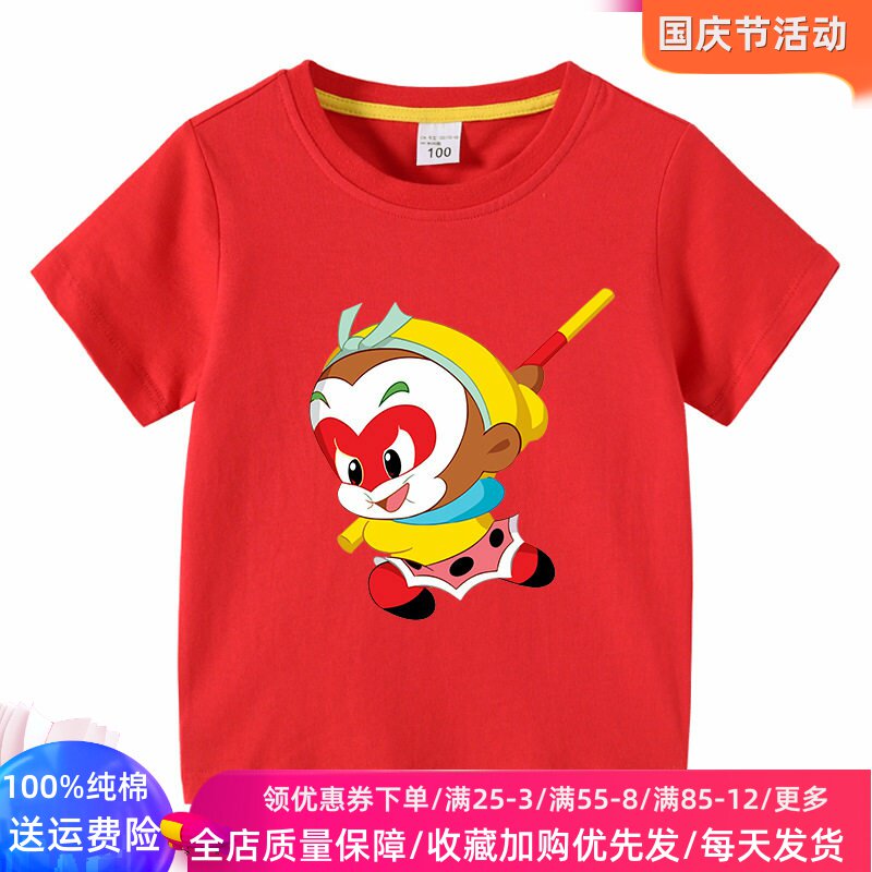 西游记孙悟空儿童t恤短袖男童夏季薄款卡通纯棉套装宝宝夏装上衣2