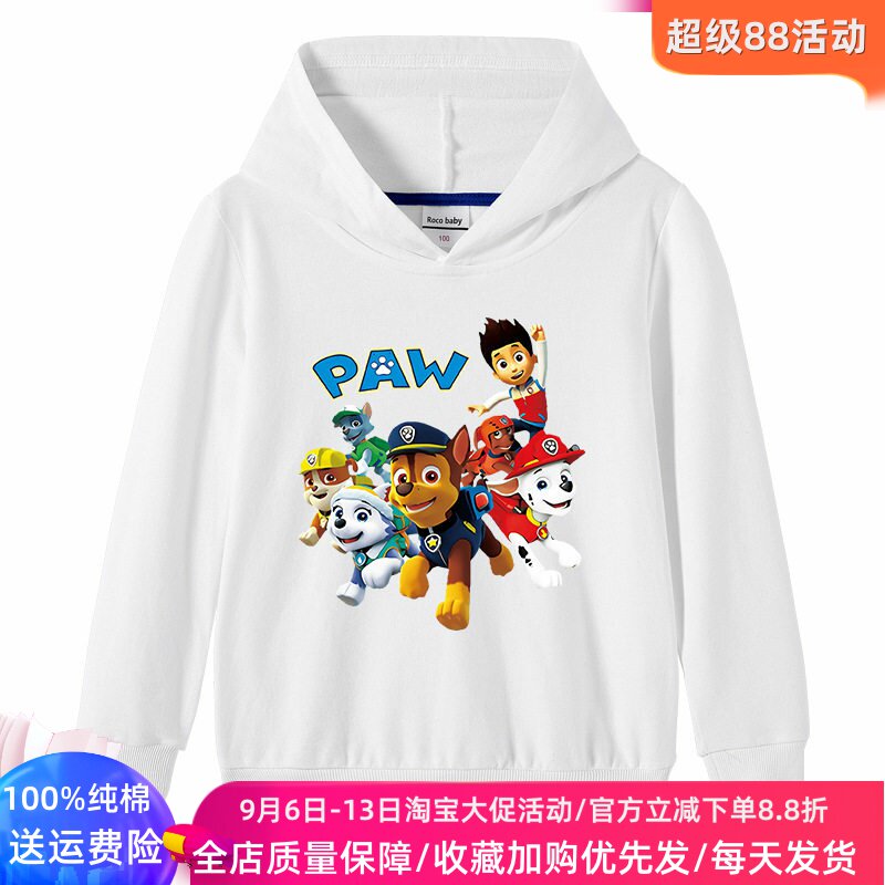 汪汪队男童长袖卫衣2026新款春秋款旺旺对衣服儿童秋装连帽子外套