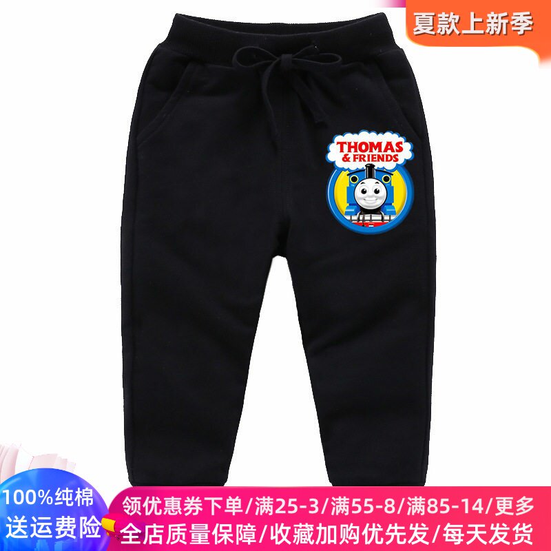 托马斯男童装裤子2026新款女童纯棉春装卫裤儿童休闲运动长裤春装
