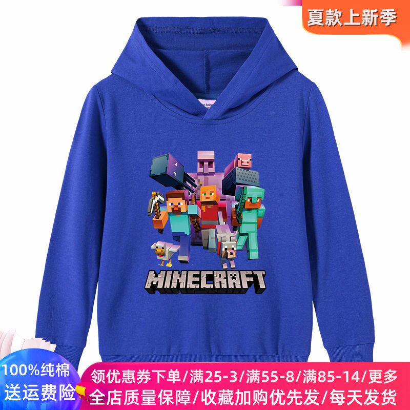 我的世界童装男童长袖卫衣春季2026新款洋气儿童上衣男孩外套春装