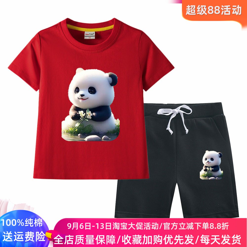熊猫衣服男女童夏季套装儿童纯棉夏装薄款短袖t恤短裤百搭两件套