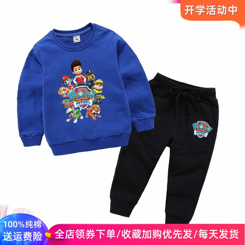 汪汪队立大功衣服秋装男童秋装套装3旺旺队童装4岁儿童长袖卫衣潮