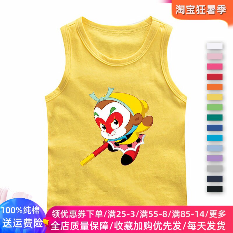 齐天大圣孙悟空儿童背心夏装纯棉无袖T恤男童夏季薄款上衣潮童装
