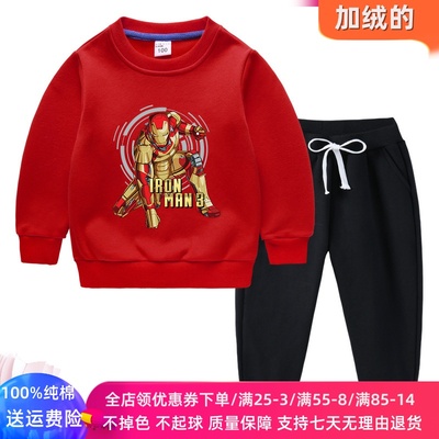 钢铁侠衣服男童加绒卫衣套装秋冬新款薄绒儿童冬季加厚保暖两件套