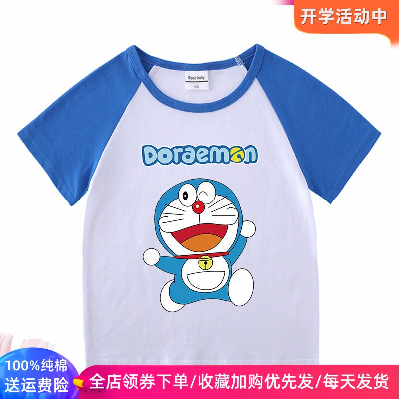 叮当猫衣服男童短袖T恤纯棉夏季儿童插肩半袖上衣卡通哆啦a梦童装