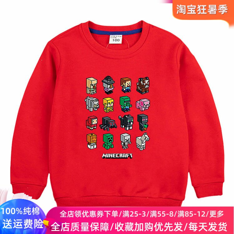 我的世界儿童卫衣春秋款童装男童长袖纯棉上衣中小童卡通衣服薄款