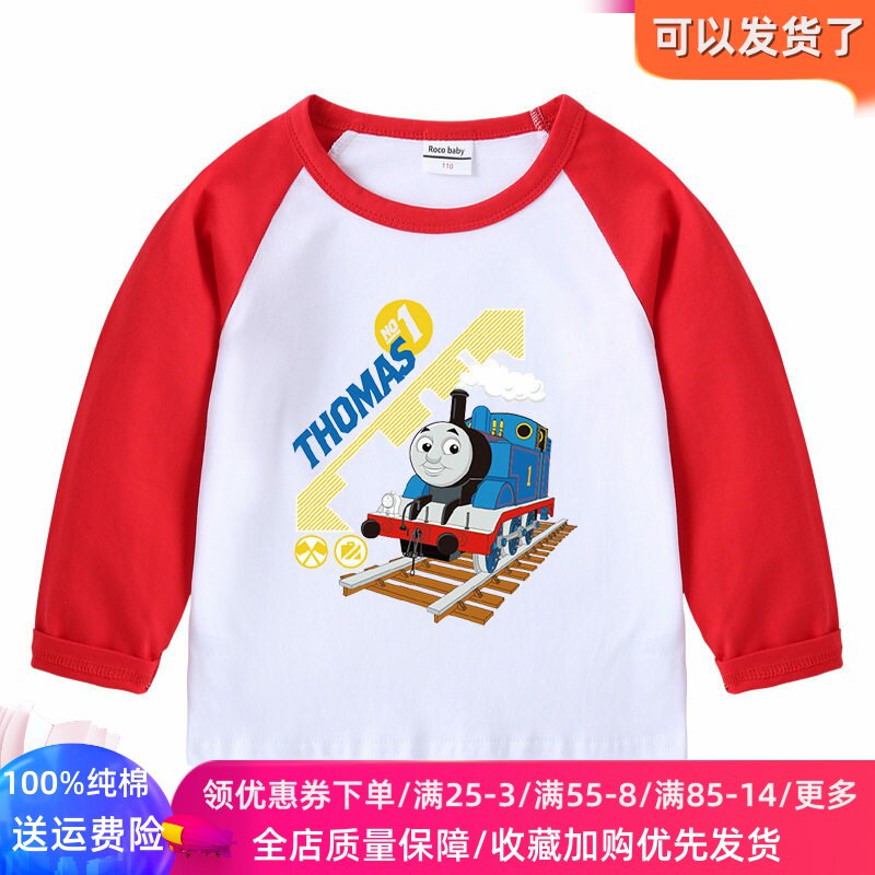 2026春秋托马斯火车儿童插肩长袖T恤纯棉薄款男童打底衫上衣春装
